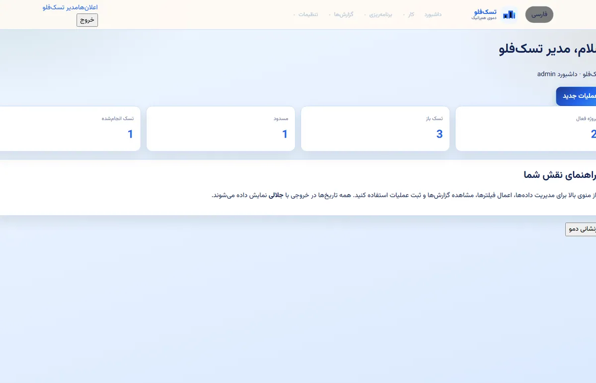 TaskFlow project delivery workspace screen 1