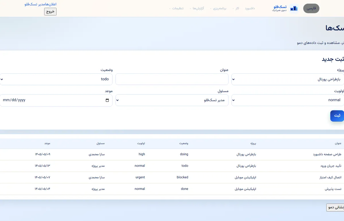 TaskFlow project delivery workspace screen 2