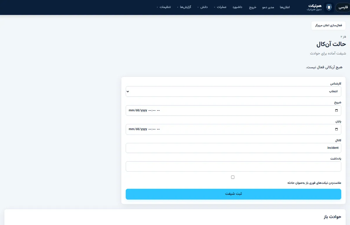 HamTicket — gerçek ürün arayüzü