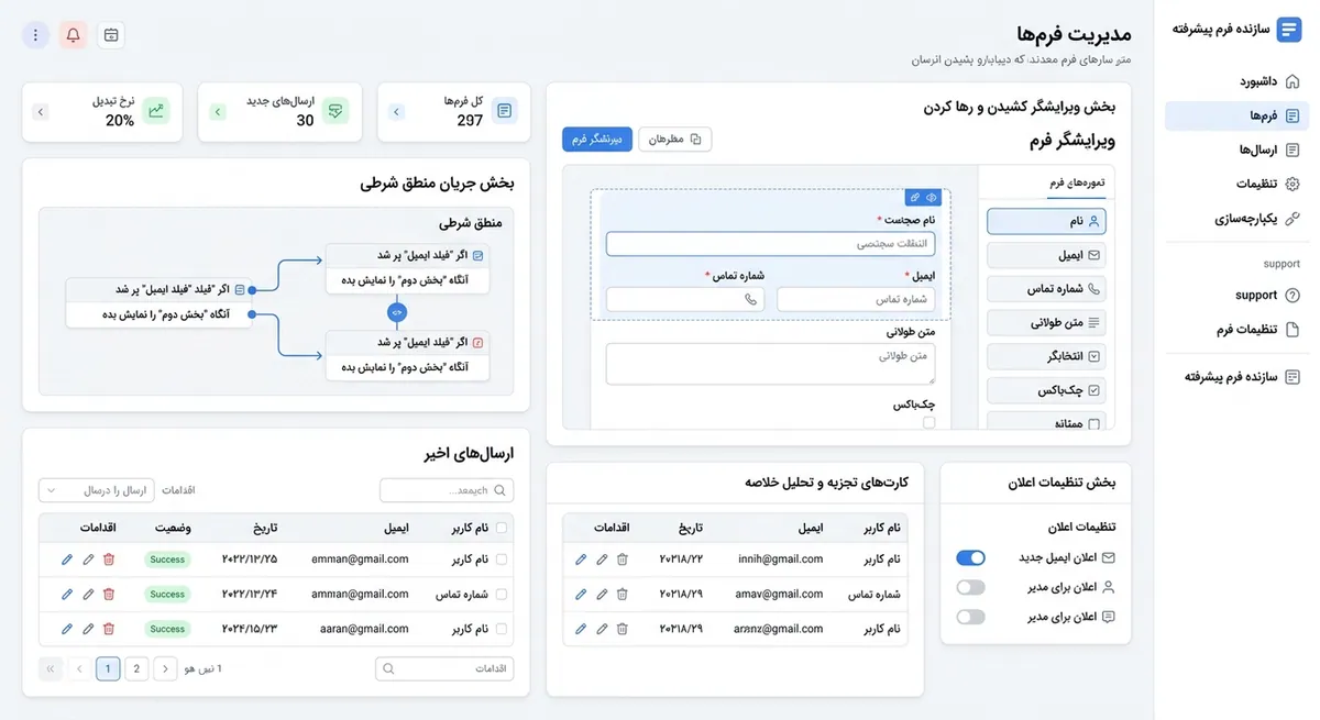 Hamranik Forms screen 1