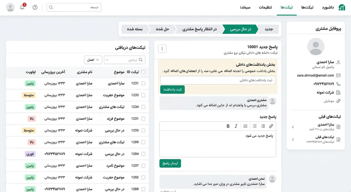 Hamranik NotifyHub screen 3